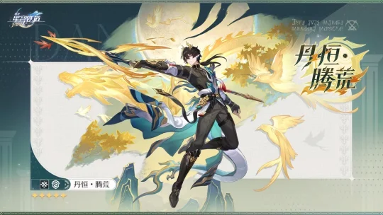 崩坏星穹铁道 崩坏星穹铁道创作者激励计划 星穹铁道剧情