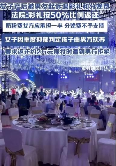 太气愤了，女子剖宫产后半个月竟被男友起诉退还彩礼费和分娩费！因重度抑郁孩子被判给