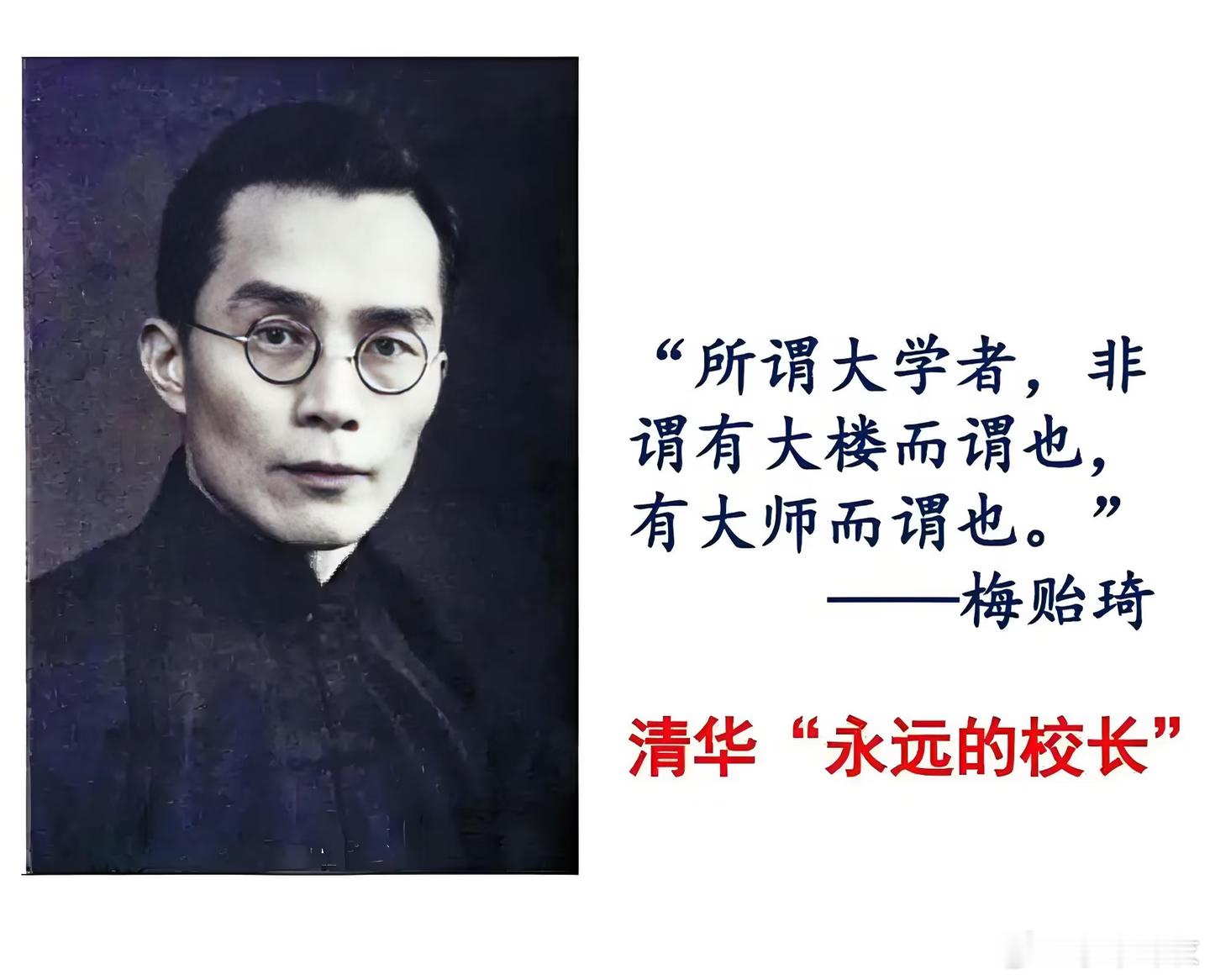 母校永远的校长！一生高洁的人！ 