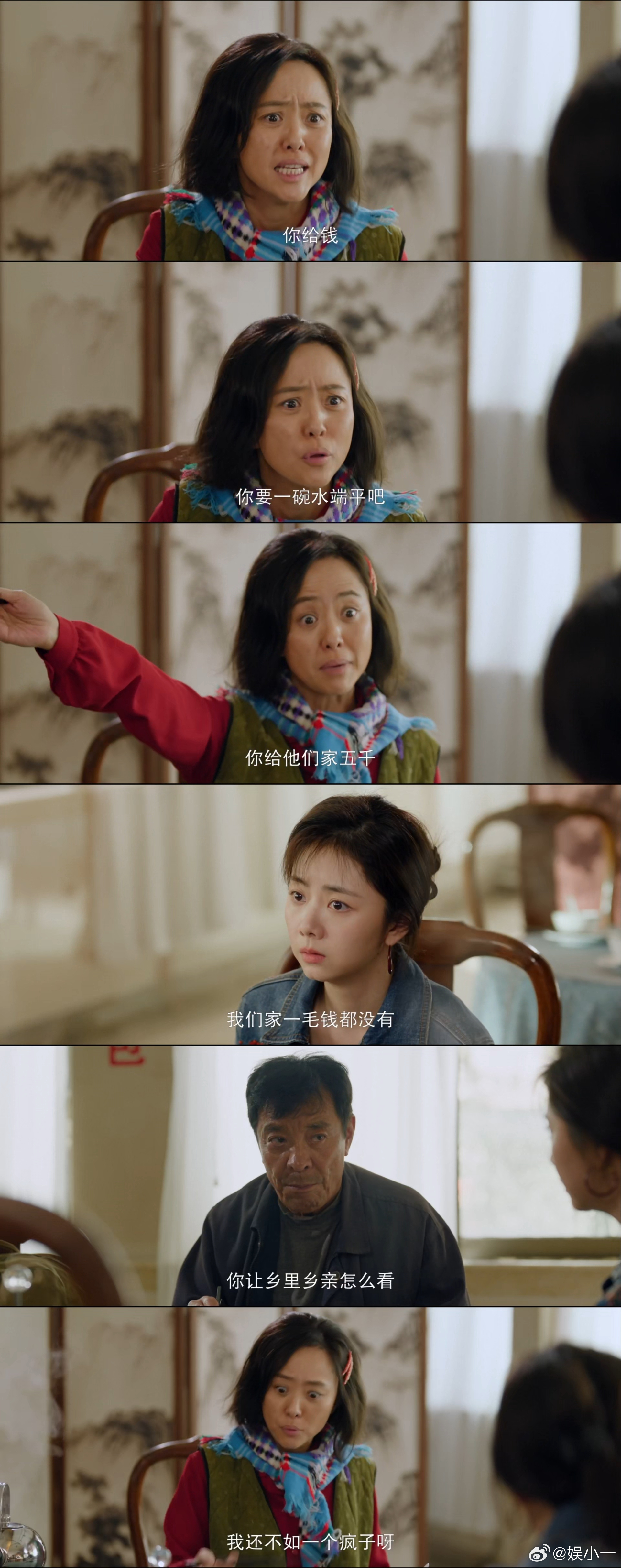 上班后原生家庭开口只谈钱 一开口就是钱和帮忙，从不关心她过得好不好😤，方婉之辛