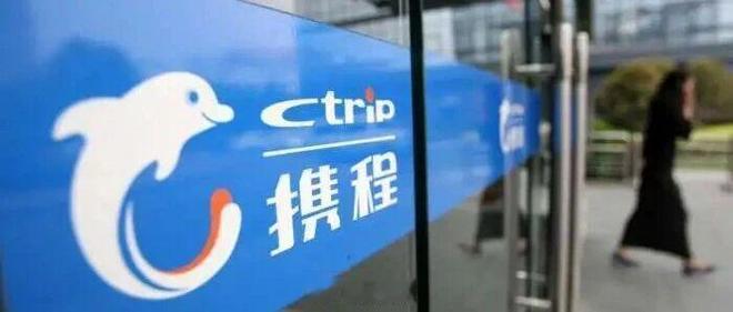 携程被罚51.79亿携程被罚没51.79亿携程因垄断行为被罚没51.79亿元。长