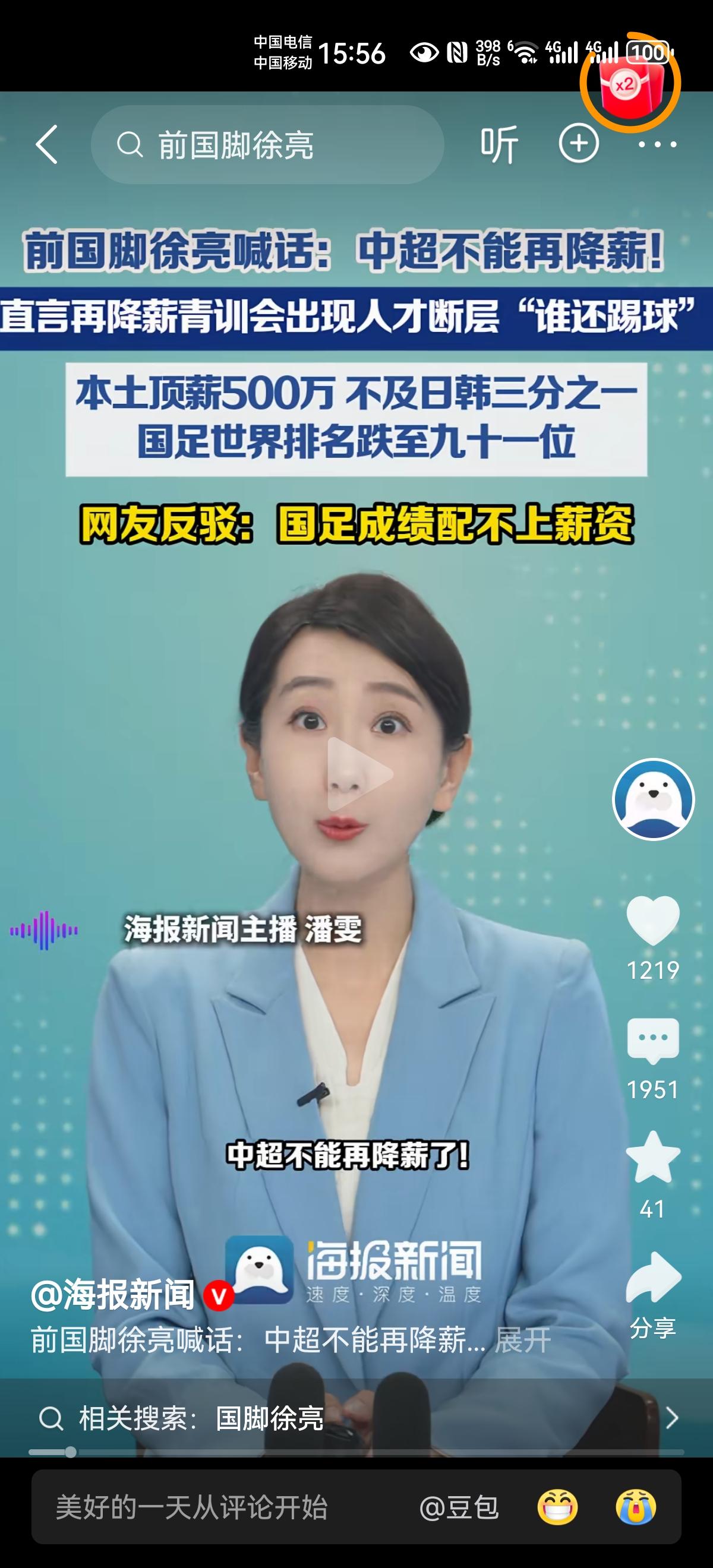 “中超不能再降薪了，要不然青训就要人才断层了。”
先不说中超，U12拿了世界冠军