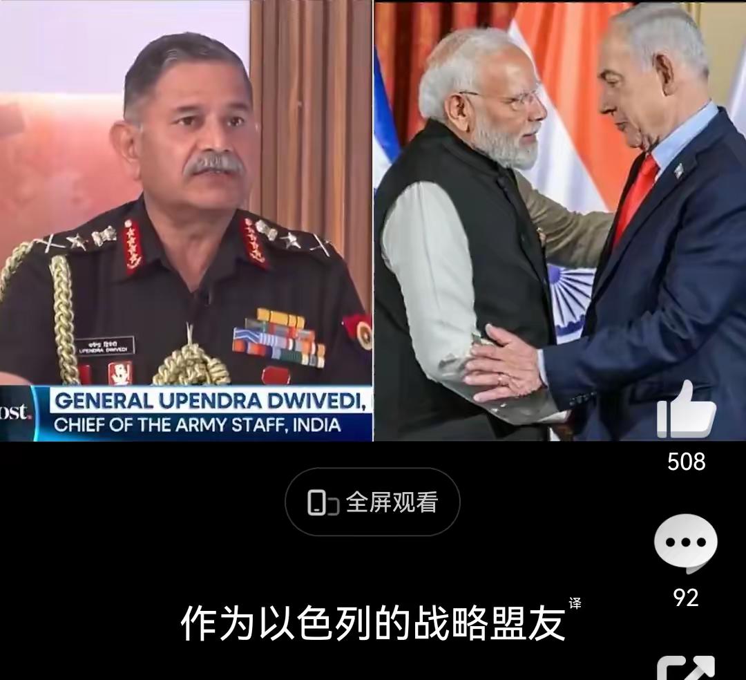 印度陆军参谋长大方承认，印度给以色列提供了伊朗军舰确切位置！这就是伊朗的全天候战