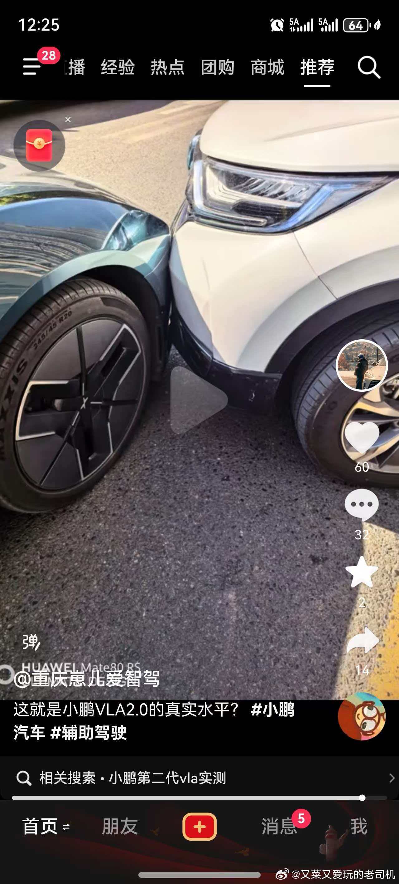 一起刮蹭小事故本身说明不了问题，出问题的概率才是核心。商业宣传可以适度夸张，但是