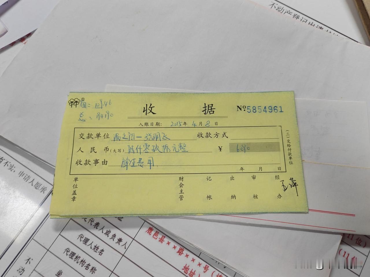 妹的，好像要轮到我发帖维权了，十几年前在老家河南省鹿邑县全款买了一套房子，最后连