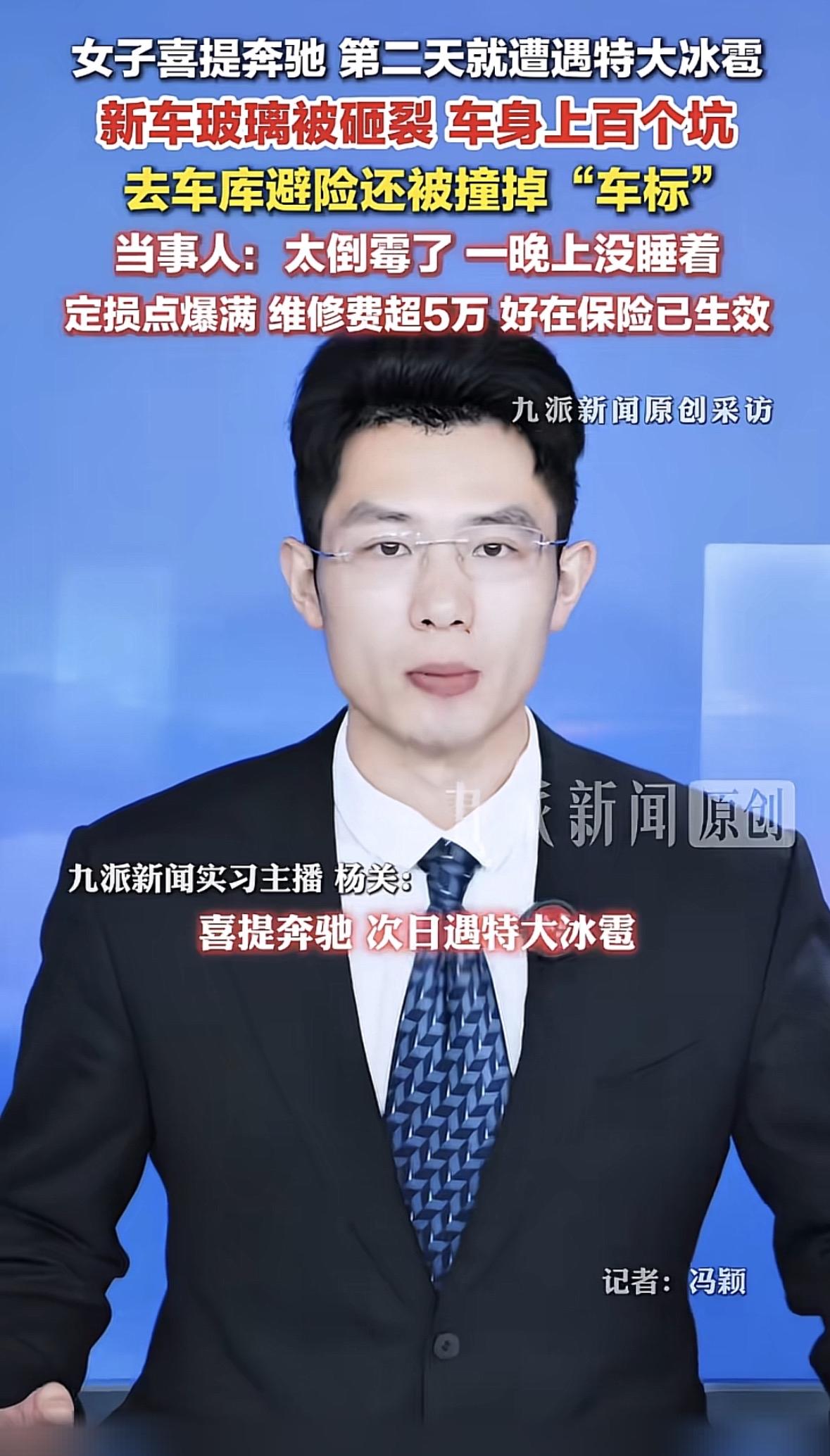 你刷到那个简直能入选“年度最倒霉车主”的视频没？山东的女士攒了好久的钱，终于提了