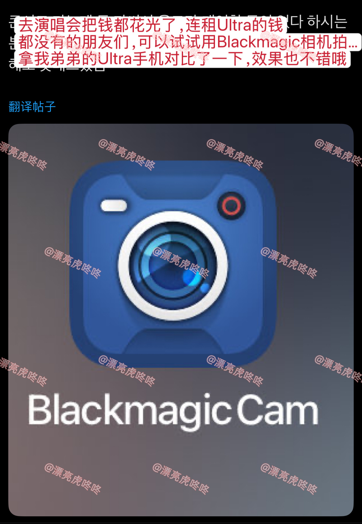 【twi】韩网友安利堪比三星Ultra的软件 ​​​