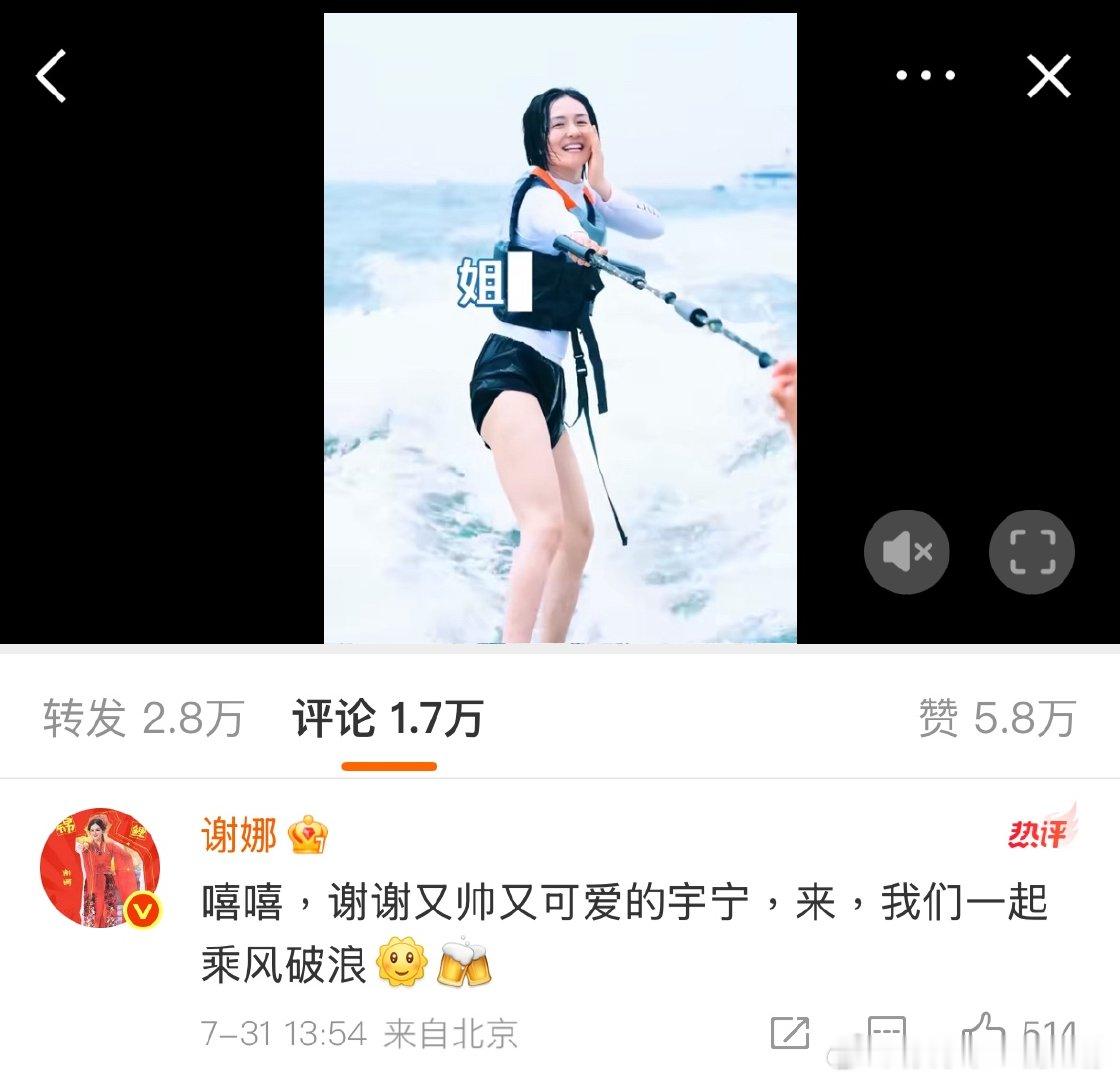 谢娜回应刘宇宁谢娜谢谢又帅又可爱的宇宁 谢娜谢谢又帅又可爱的宇宁 ​​​