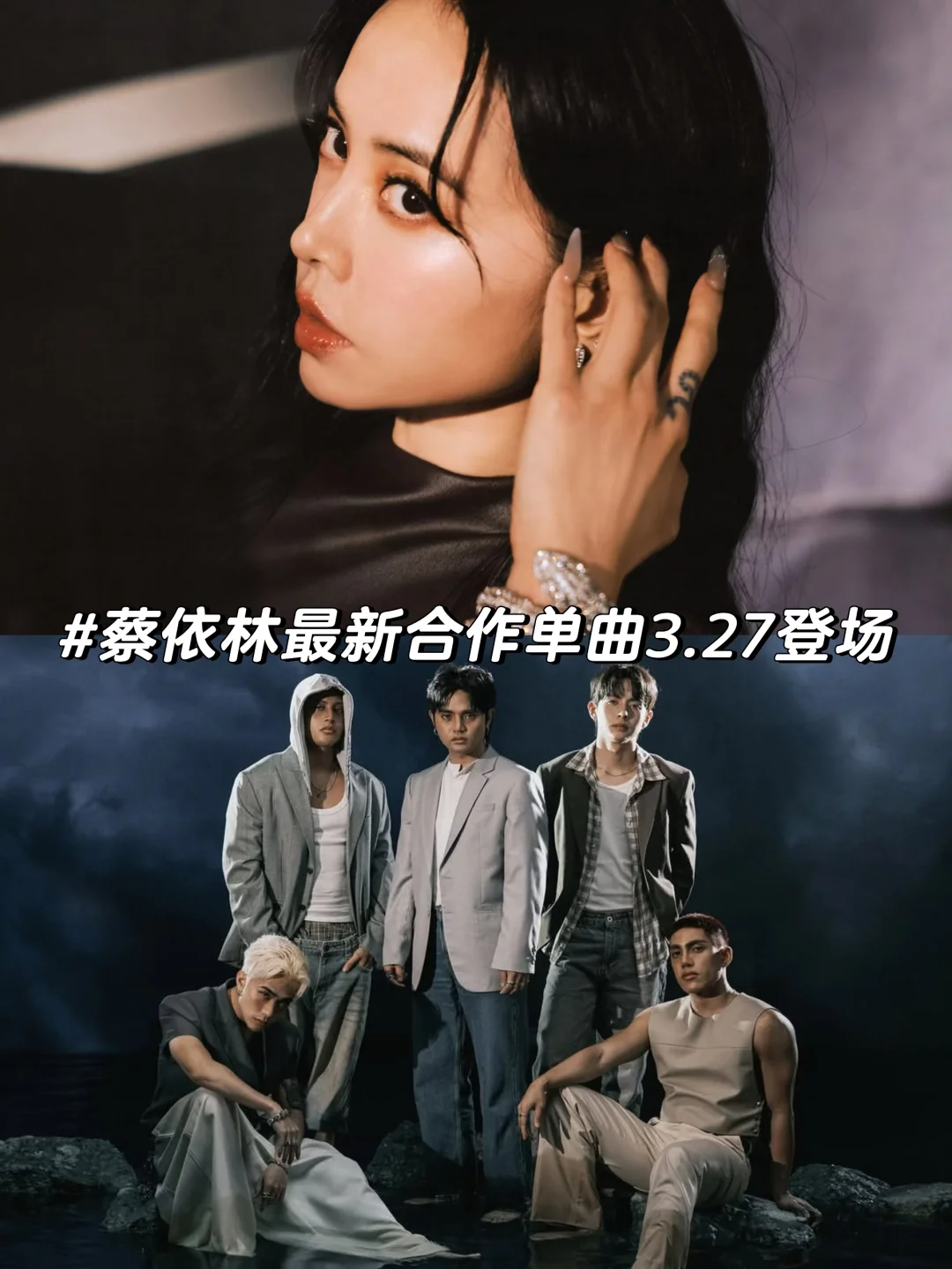 蔡依林合作单曲Emoji 3.27上线