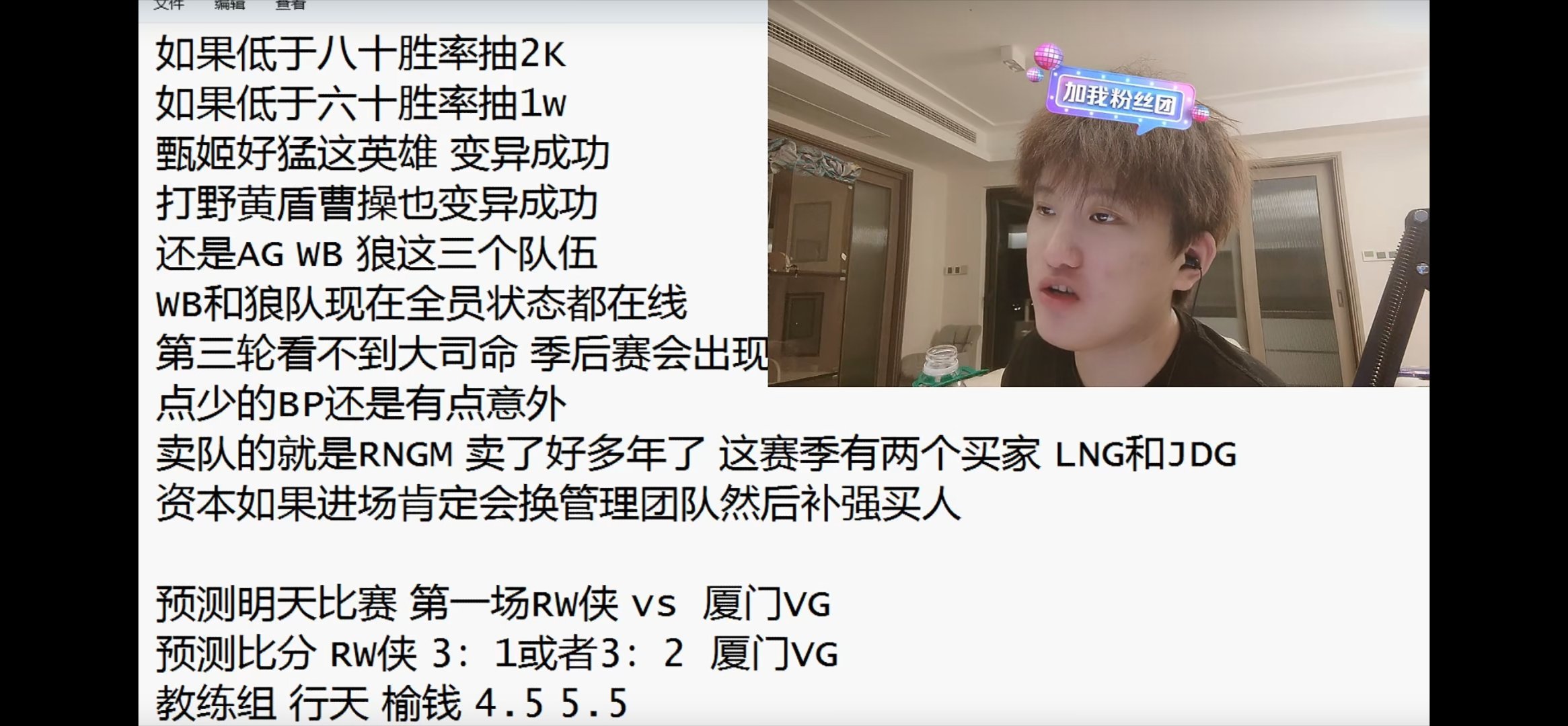 #白衣爆料RNGM卖席位# 🍉🍉白衣爆料网传B组有个队伍卖席位的就是RNGM