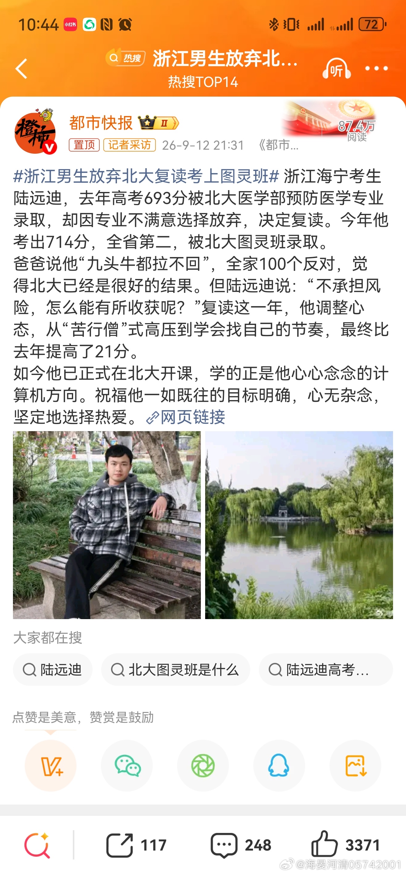 浙江男生放弃北大复读考上图灵班一看就不是池中物，谁也驾驭不住 ​​​