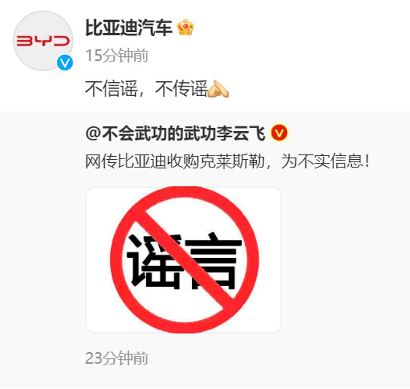 比亚迪回应“收购克莱斯勒”：谣言！美国加征关税对来自中国的电动车车企影响颇大，想