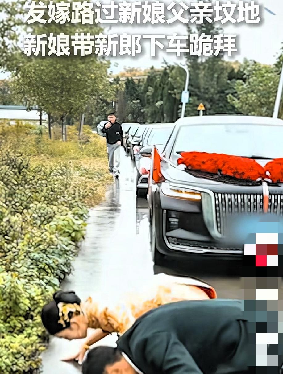 谁懂啊！
江苏新娘出嫁路上突然停车跪进泥水里的画面，比任何婚礼排场都戳人。刚下过