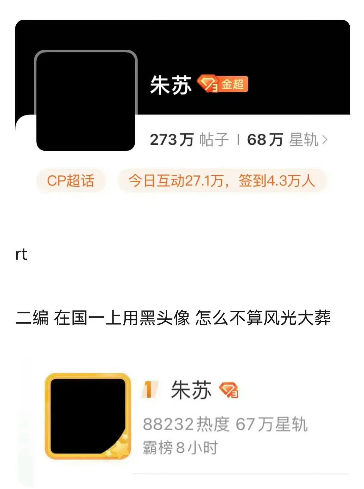 挺好笑的，黑头像给谁看呢，威胁谁呢 ​​​