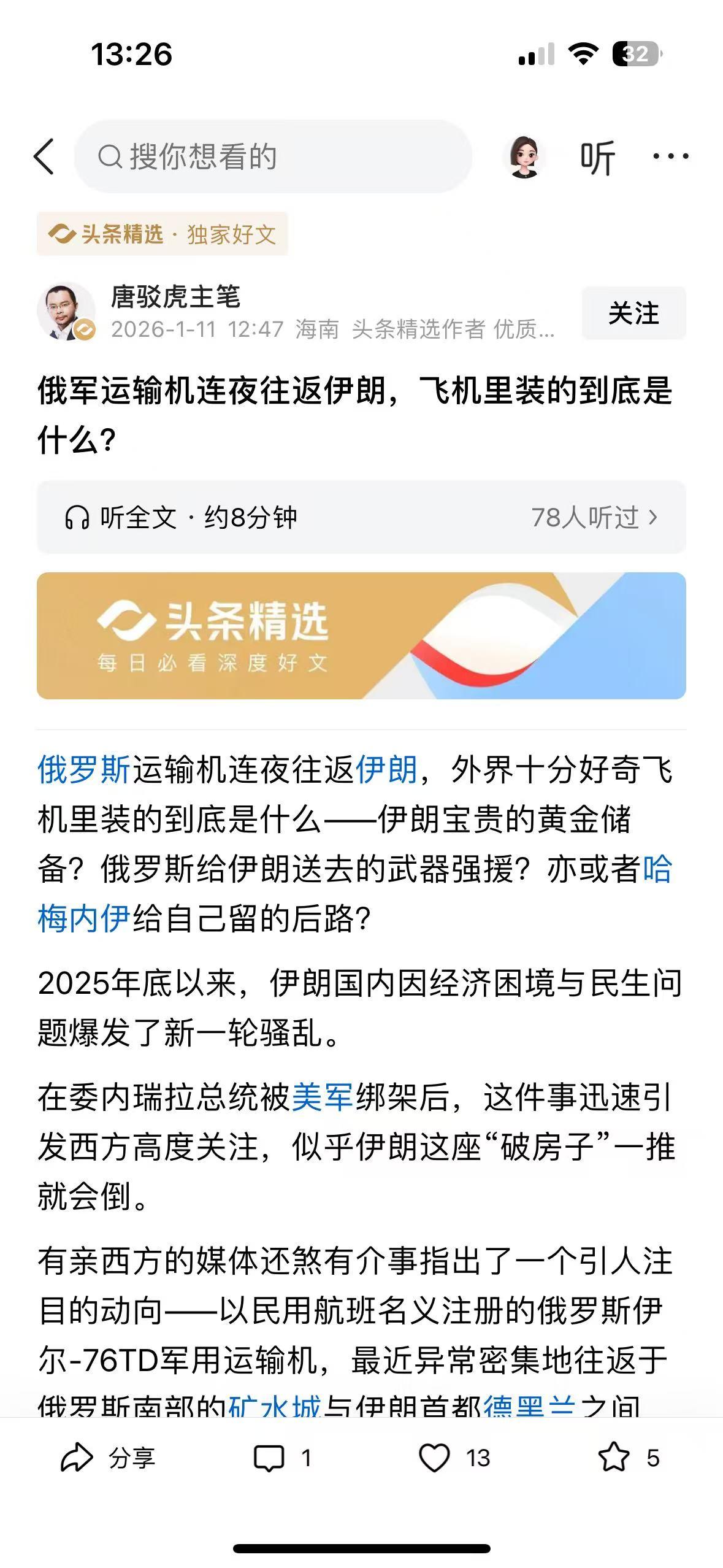 读完这篇文章，心里满是复杂的唏嘘。看着伊朗民众在制裁与通胀中挣扎，既为他们的生存