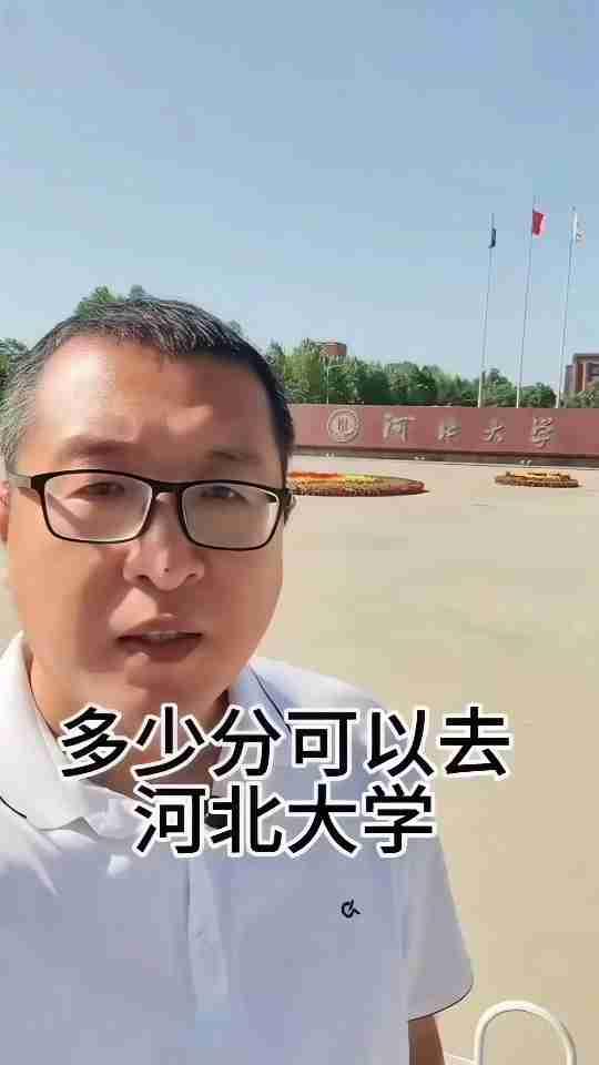 我的今日状态：😁轻松愉快
我这里的天气：☀️晴天
位于保定的河北大学，一所综合