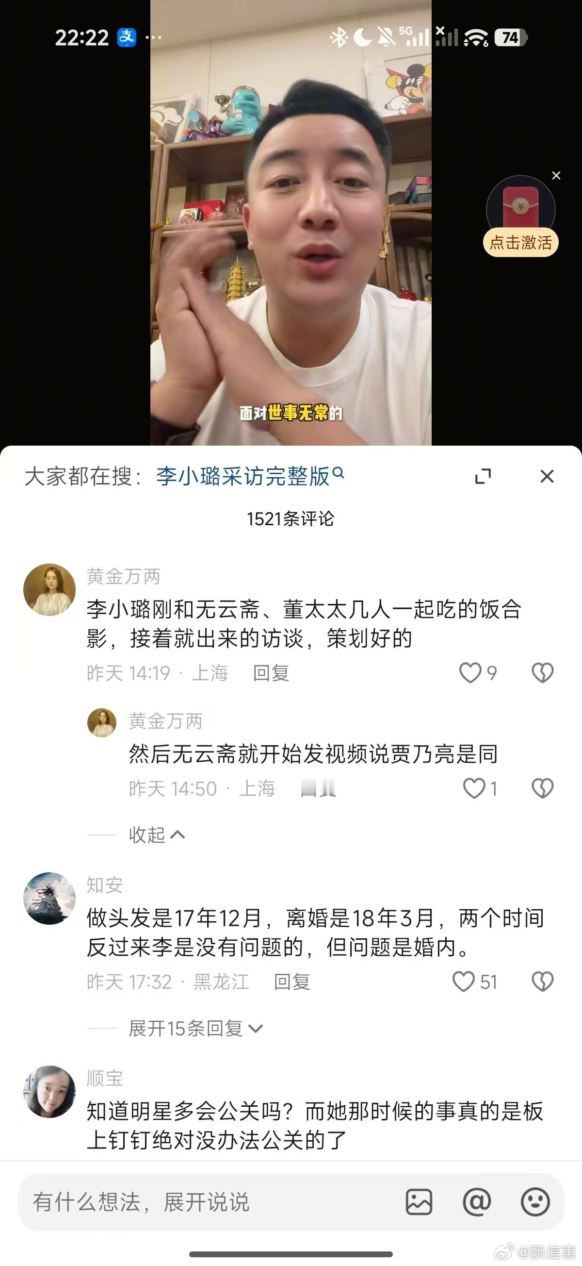 真的有点搞笑，大人之间的是非不用拉扯小孩进来，贾乃亮这么多年陪伴与日常都摆在那里