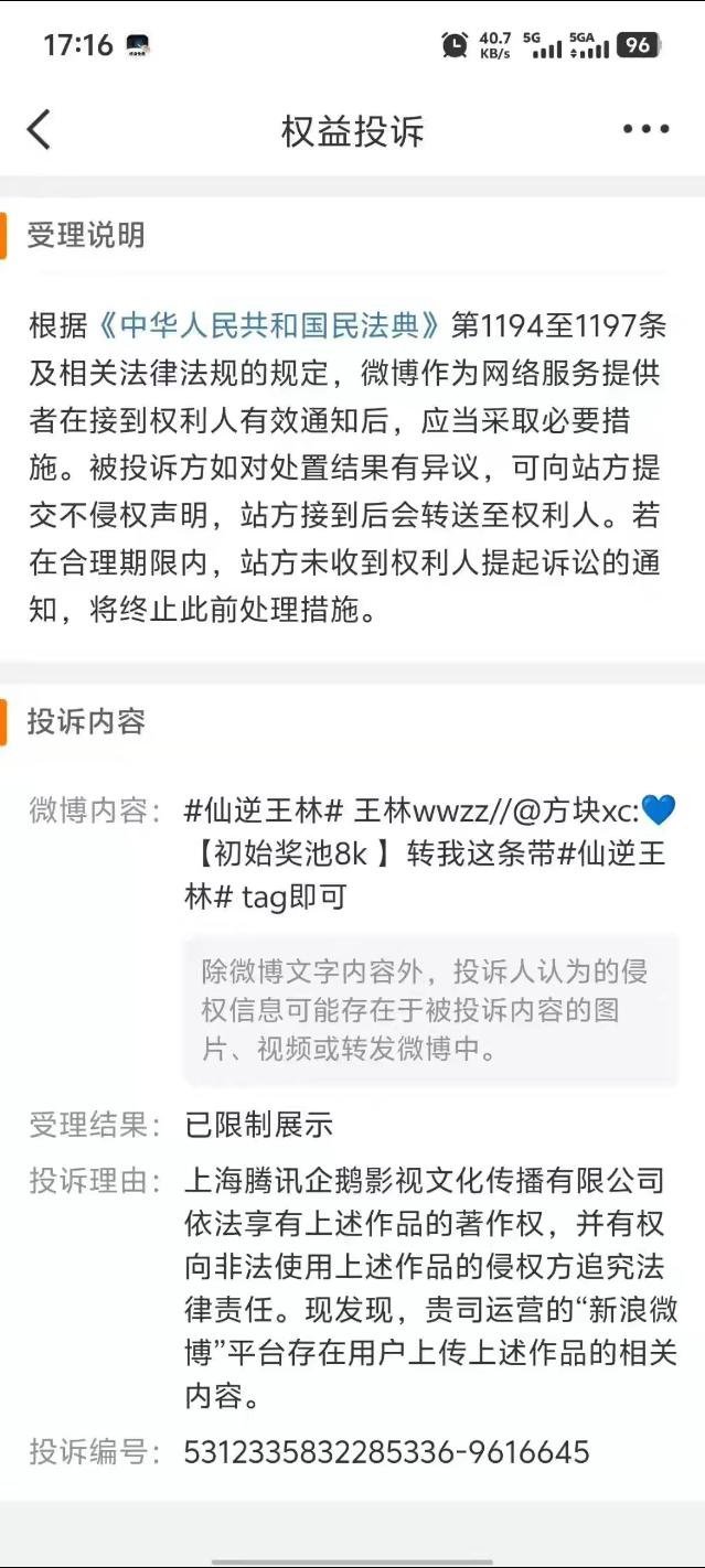 笑死我了小丑33等会儿又要黑化了 林婉 仙逆动画