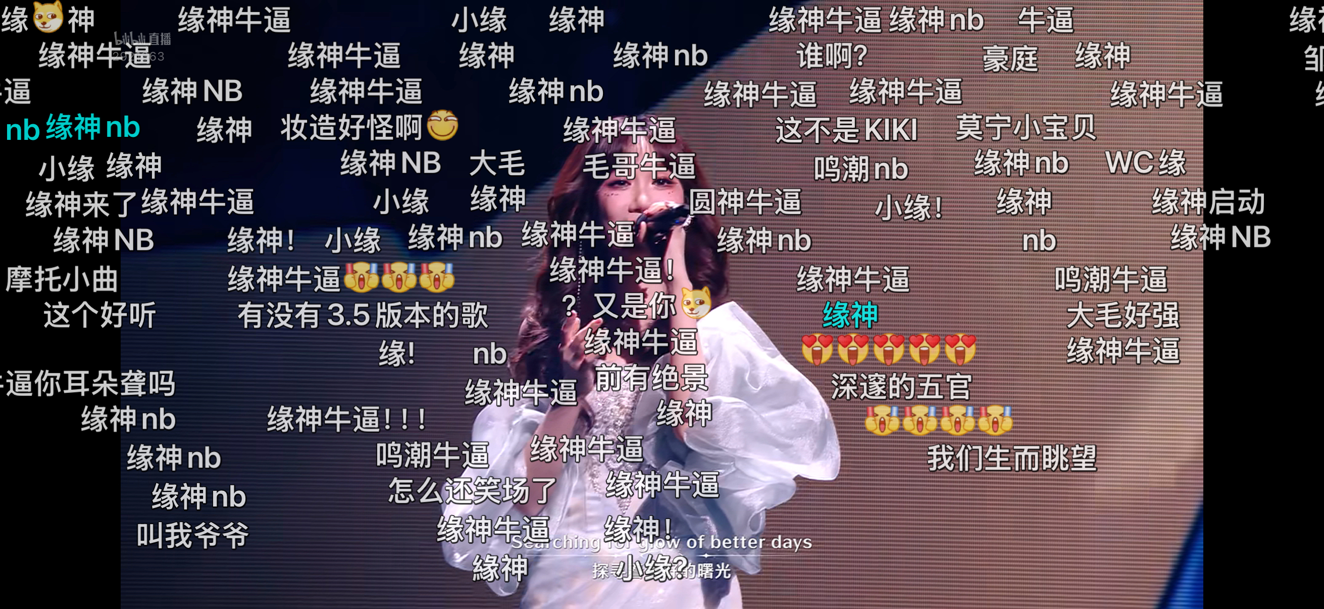 缘神感觉没有昨天声音好 