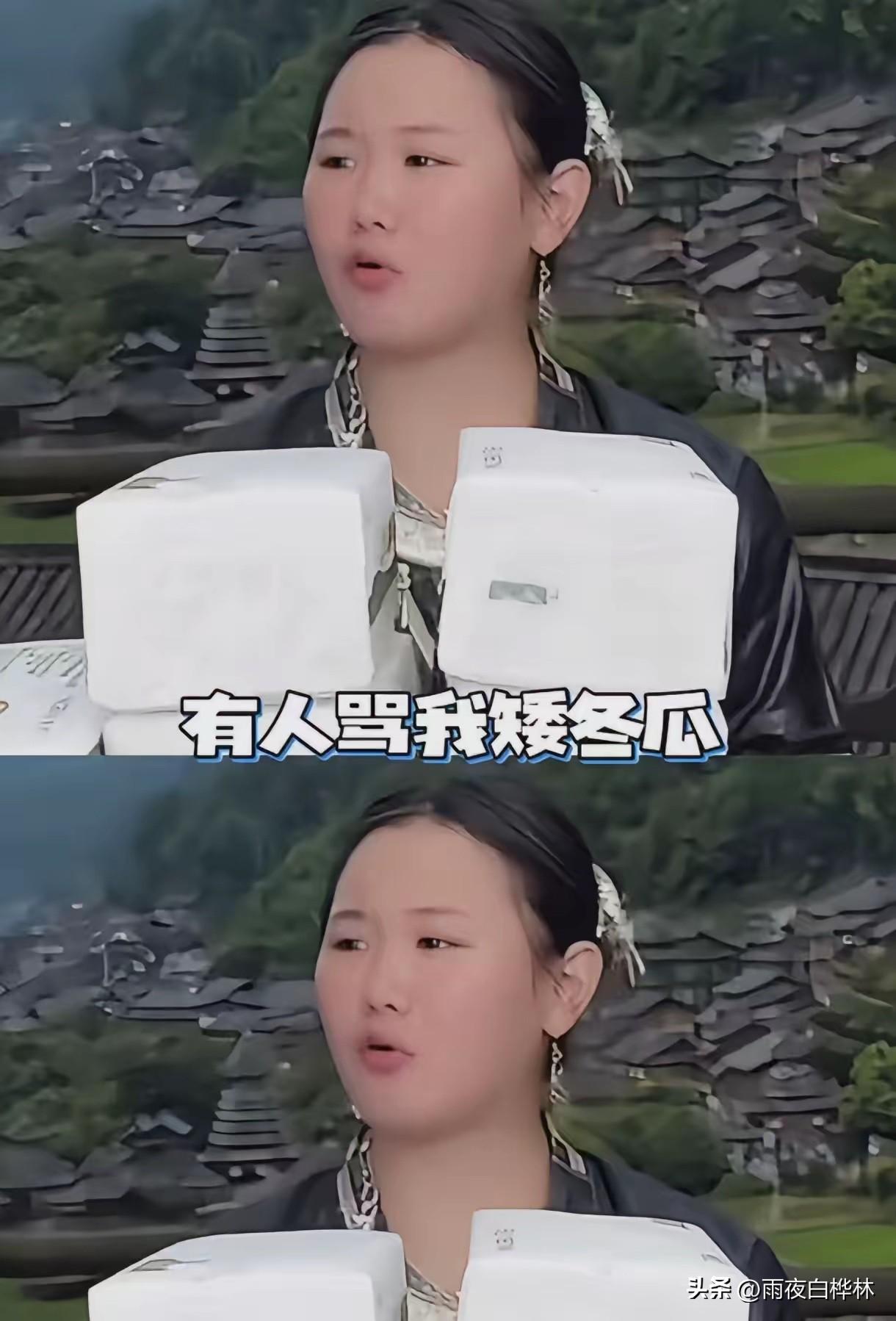 张家齐真敢说！
黑粉骂她"矮冬瓜"，
她回了一句，
"我是矮，但我成绩高啊。我用