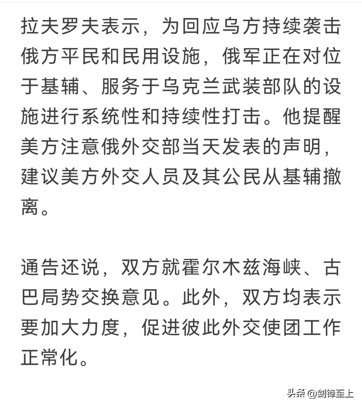俄罗斯警告美国人
正在对乌克兰首都基辅进行系统性持续性打击，要求美国人赶紧撤离