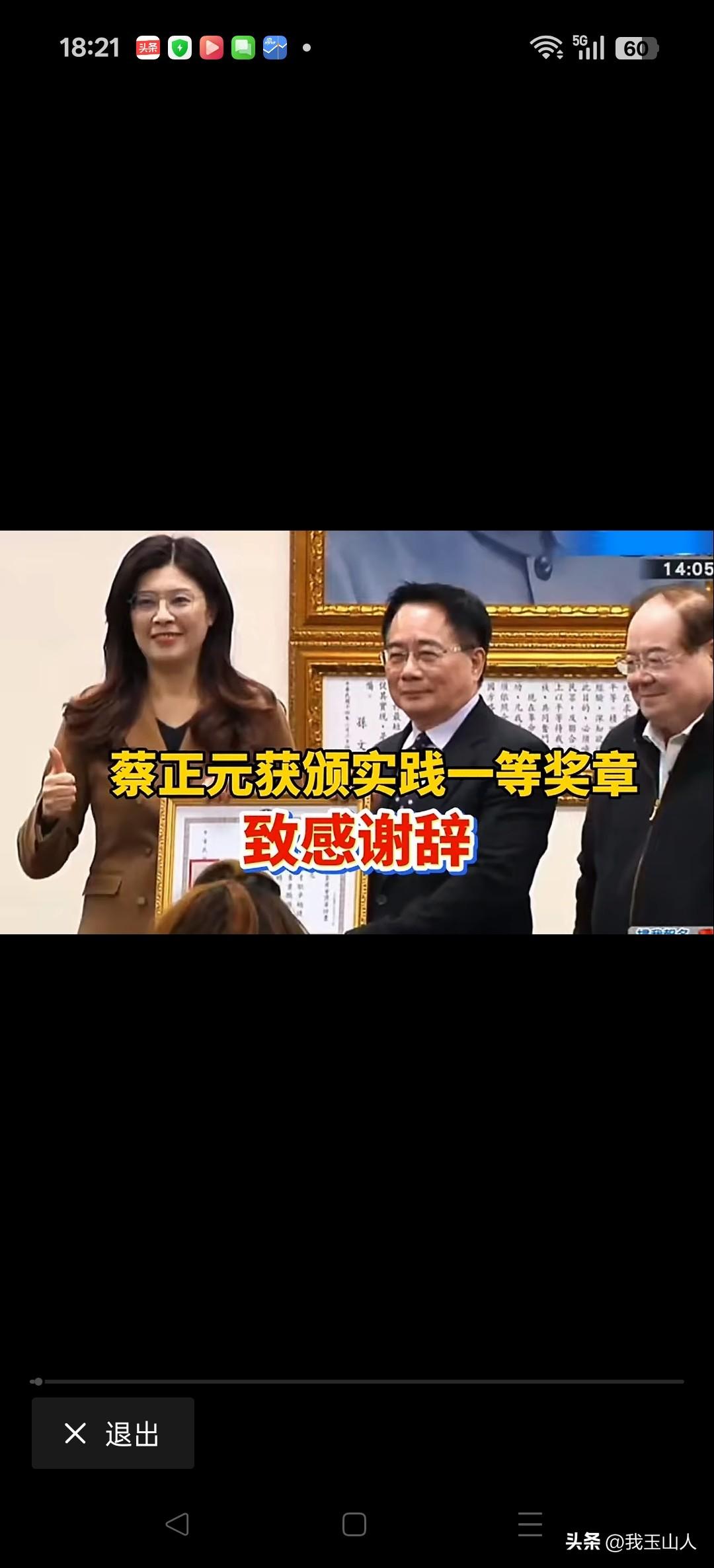 郑丽文的政治智慧：以整合破局，用担当凝心聚力
 
中国国民党主席郑丽文上任以来，