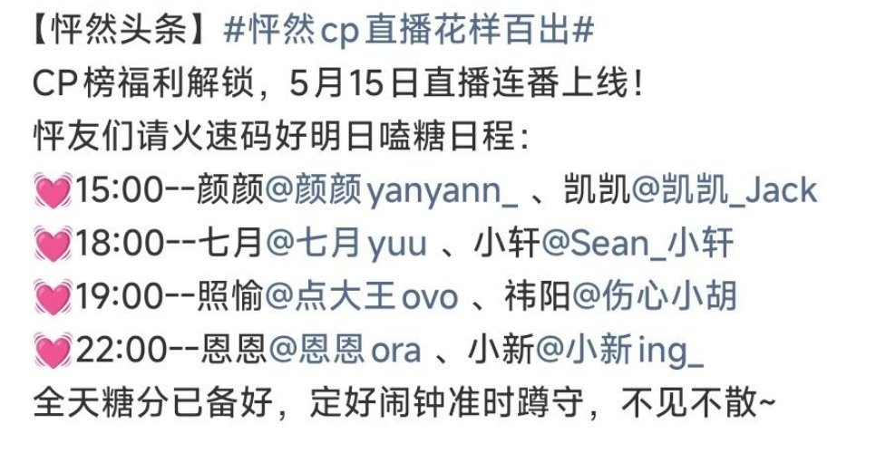 515直播安排hyy可以收拾收拾东西明天出发了10点，狠狠地考虑了恩新的作息，并