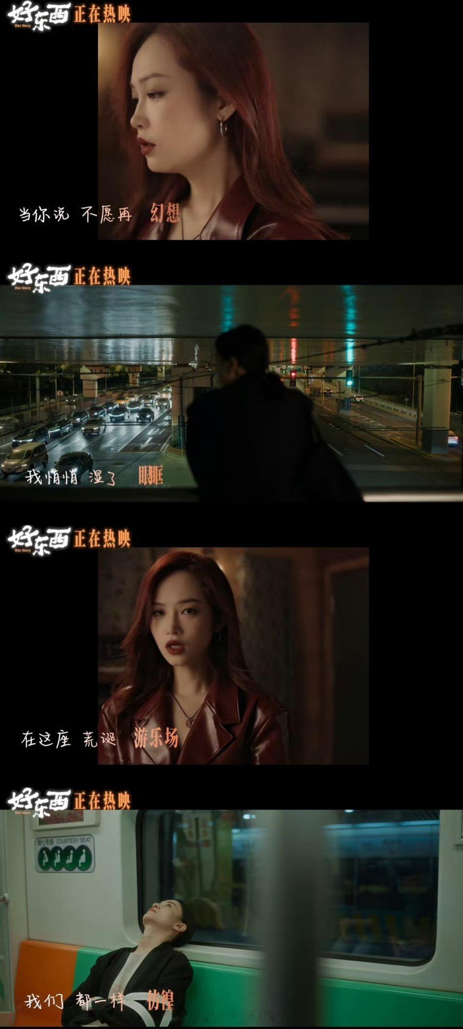 好东西的歌单也是好东西  电影好东西严选歌单 你真的永远可以相信好东西，知道电影