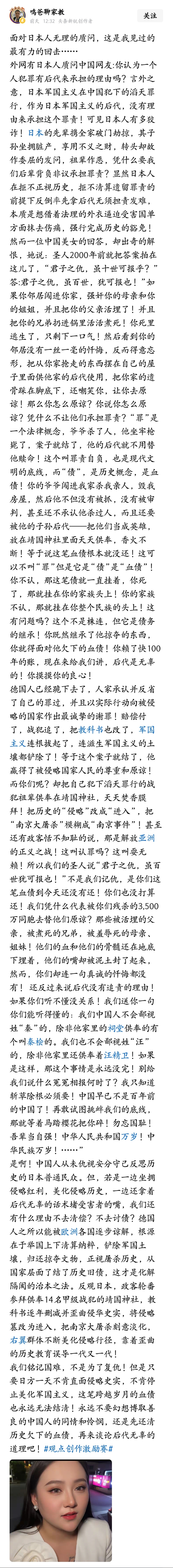 面对日本人无理的质问，这是我见过的最有力的回击。