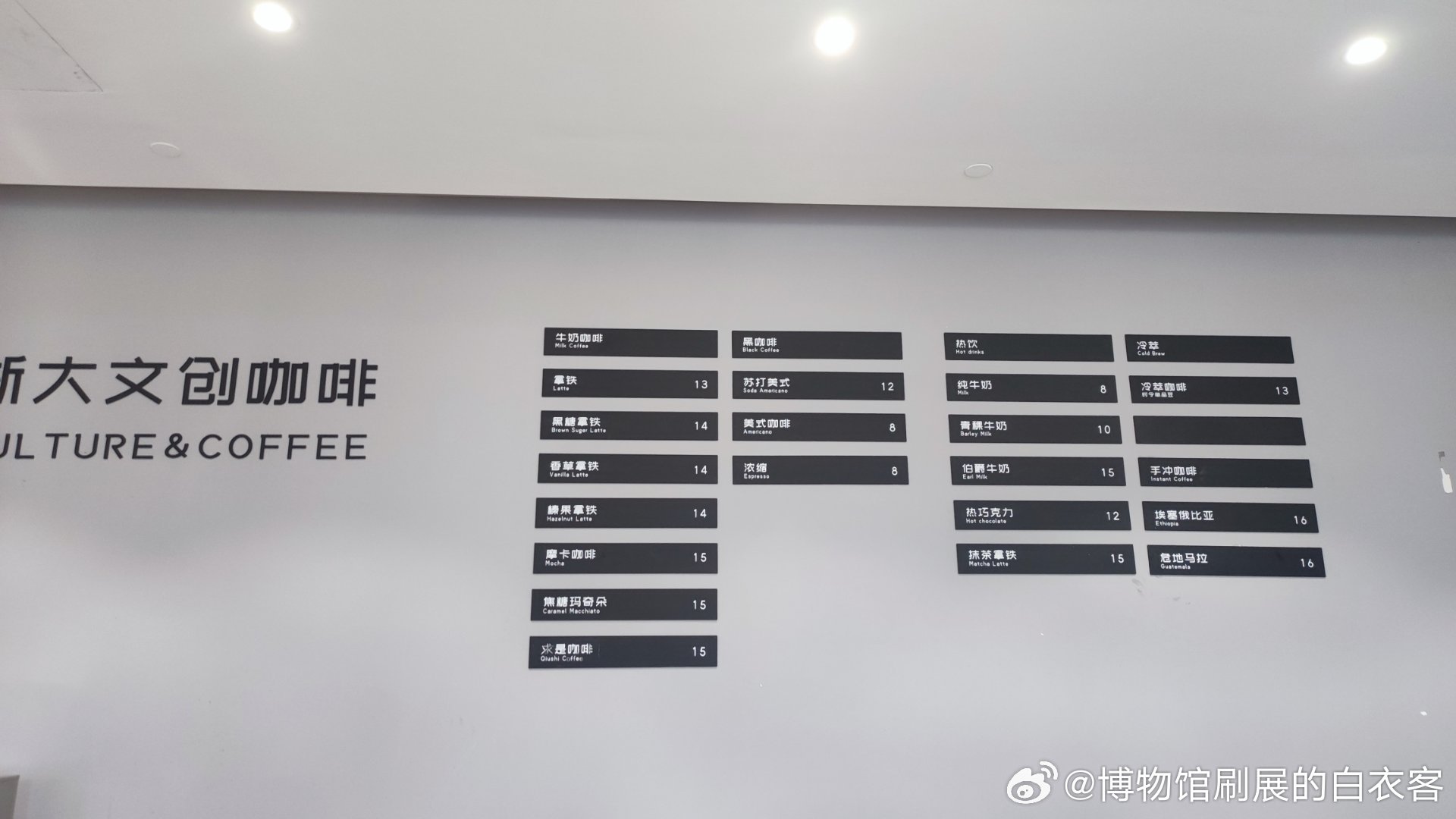 #博物馆附近的美食# 想起来还一直没安利过#浙江大学艺术与考古博物馆# 的咖啡厅