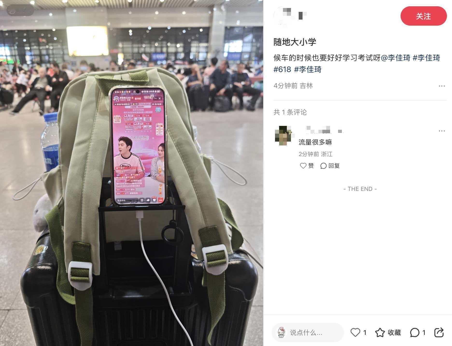 李佳琦直播间发超5亿红包雨 5亿红包雨也太顶了吧！520的2亿九折券还没消化，2