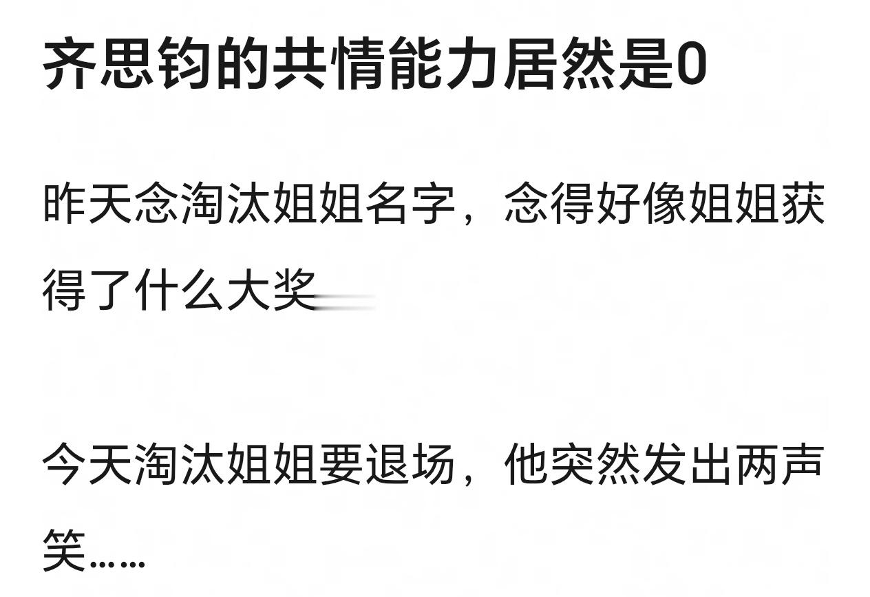 齐思钧这样的主持人会有粉丝吗 