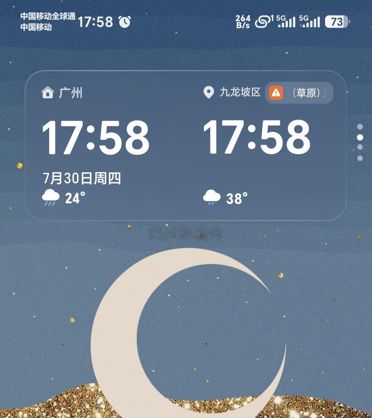 相对于广州来说，重庆真是个大火炉！[捂脸]