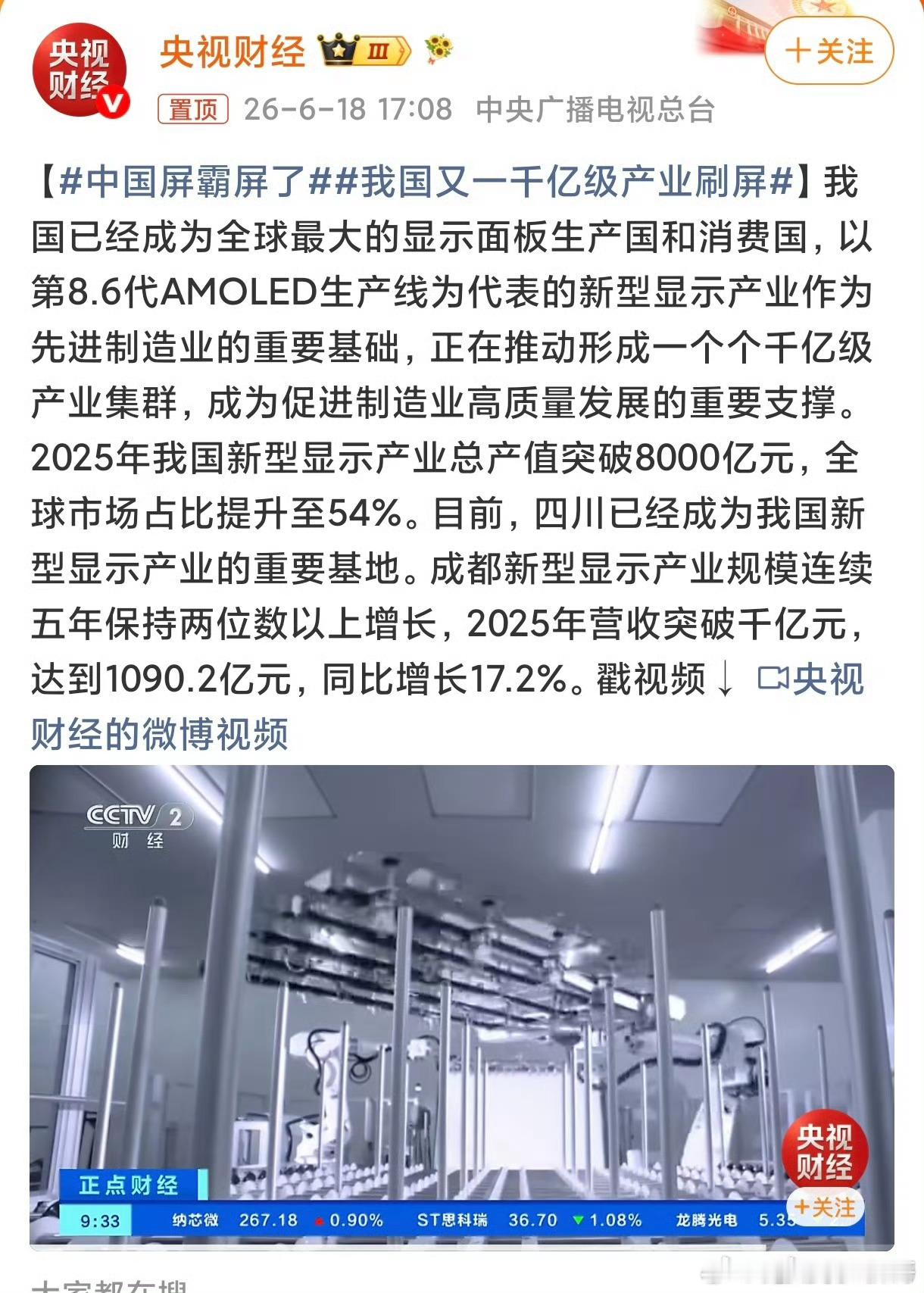 汽车上的冰箱、彩电、大沙发变相地推动了我们的显示屏行业这就是我们工业克苏鲁的威力