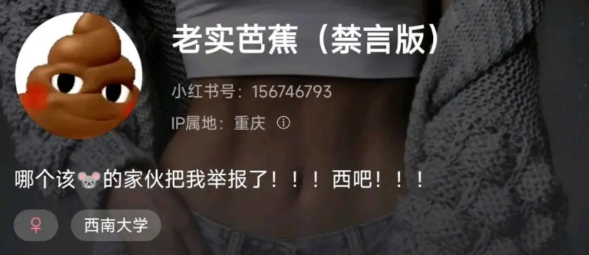 【#西南大学回应女子发照片配侮辱话题#】近日，一女子在社交平台发布其在橘子洲自拍