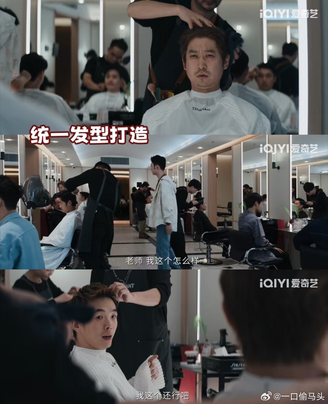 孙俪新剧拍了流水线直男爆改精英剧集危险关系这群人包装完简直真假难辨，为了达到目的