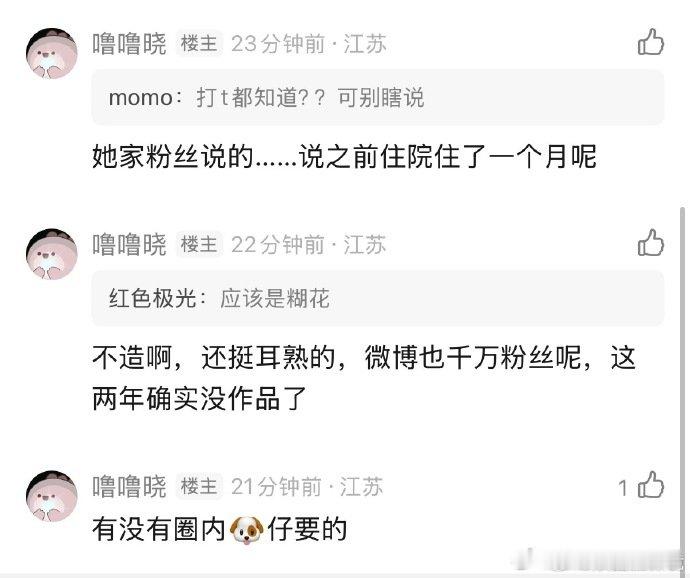 曝千万粉丝90花已结婚生子 网友爆料来了！微博拥有千万粉丝的90花被曝已结婚生子