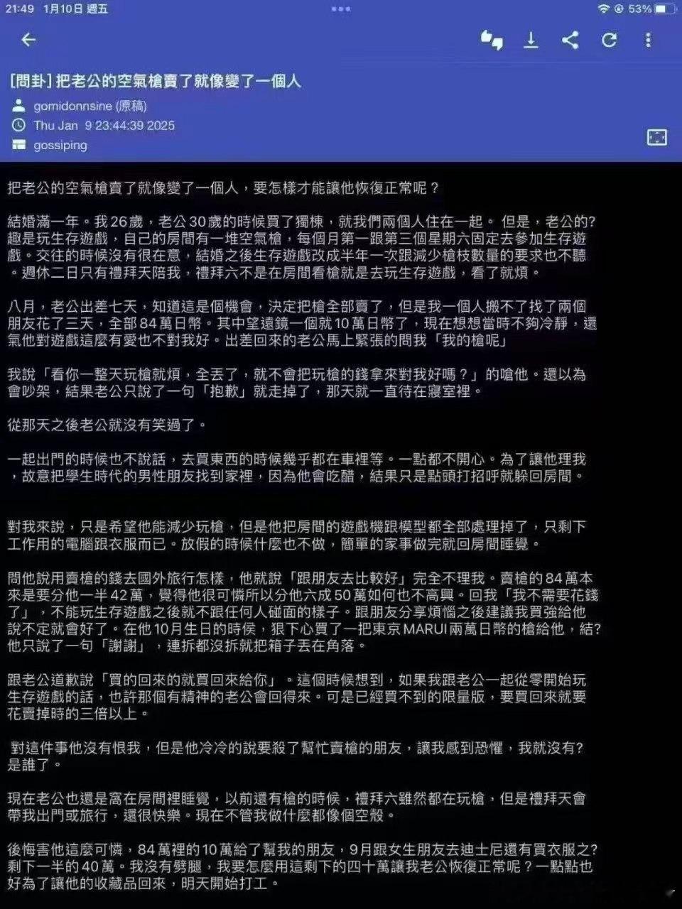 能体会到你老公的心情～[哆啦A梦害怕][哆啦A梦害怕][允悲][允悲] 