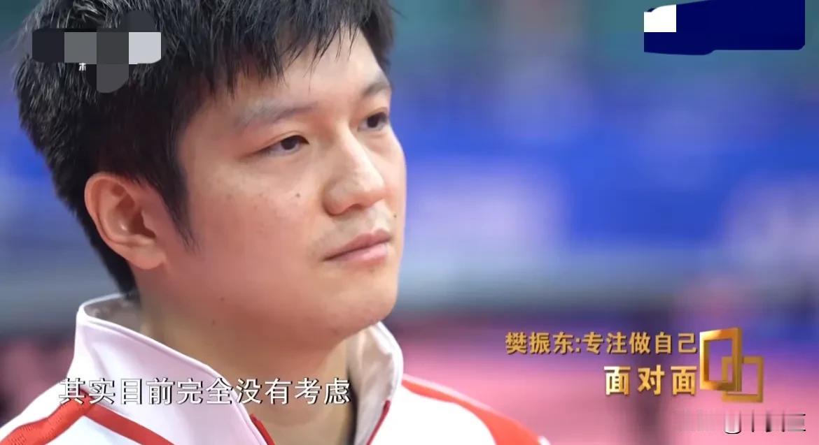 樊振东，看上去真的累了，吐露背后三点原因

1.他现在完全不考虑下届奥运会了，真