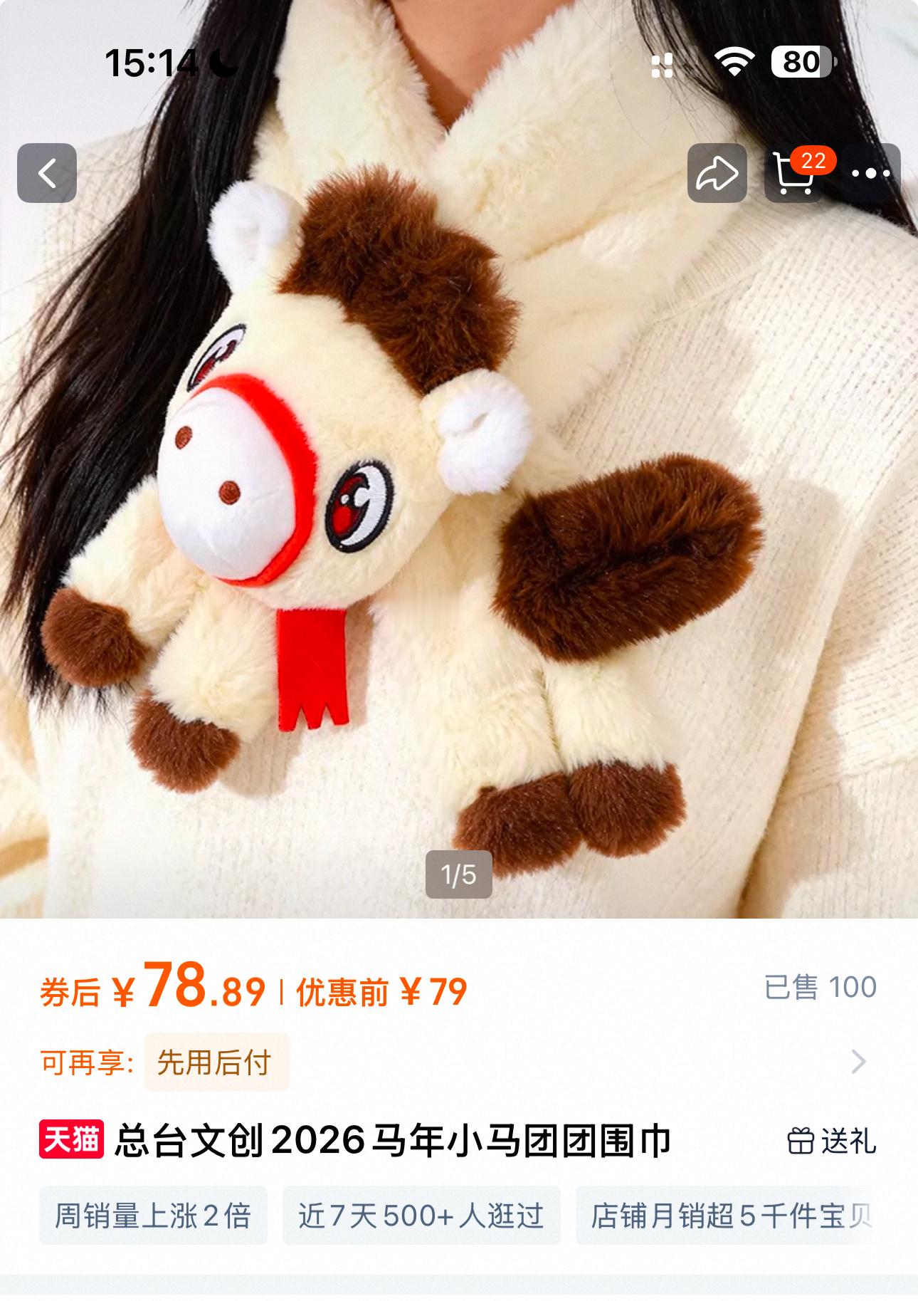 15:02同款已售58，15:14已售100➕，十分钟卖了40多条… 丁禹兮就这