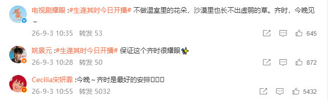 李昀锐为关晓彤生逢其时打call蒋欣宣传了关晓彤生逢其时 排面直接拉满，蒋欣、李
