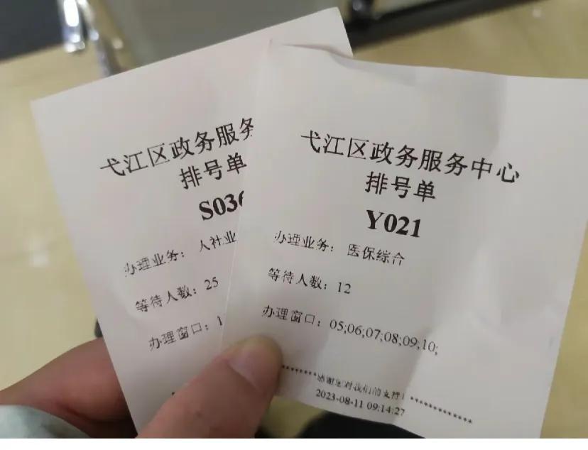 跨省税务迁出，社保医保账户注销今天真的好热啊
早上跑到税务局做迁出
大厅人员告诉