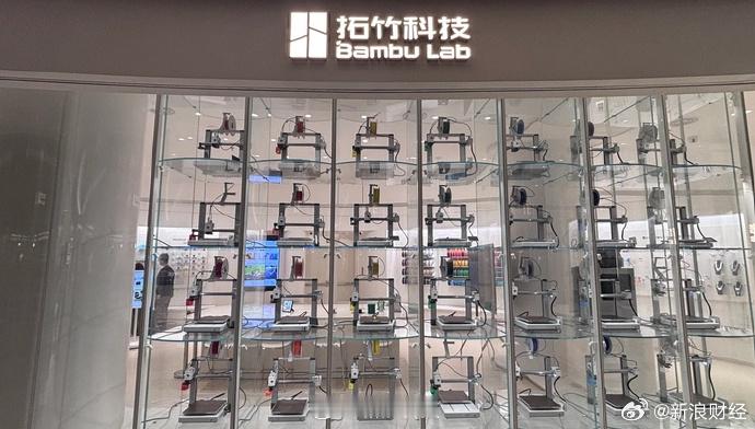 【拓竹科技否认2027年IPO】8月24日，有媒体报道称，桌面级3D打印头部企业