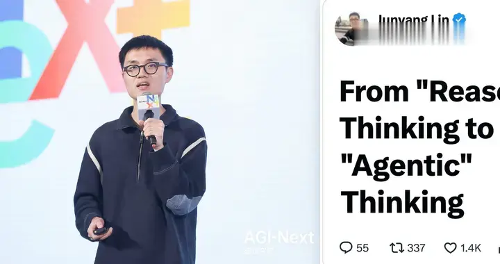 林俊旸離職后首發長文：反思千問得失，預判 AI 下半場需要「智能體思維」