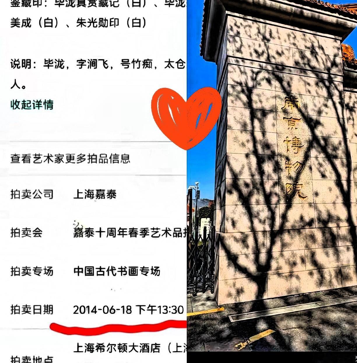 就想问一句，这事儿查到底，会不会扒出来整个文博圈都该改的规矩？

230万买个南