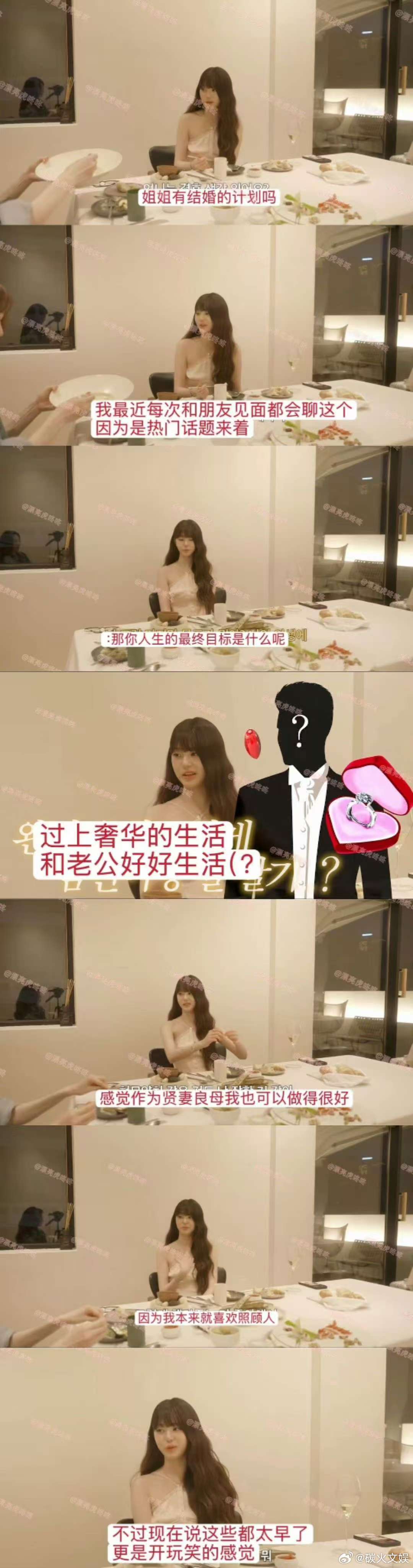 张元英谈婚姻和理想型张元英说自己适合做贤妻良母张元英谈婚姻和理想型，啊？，[太开