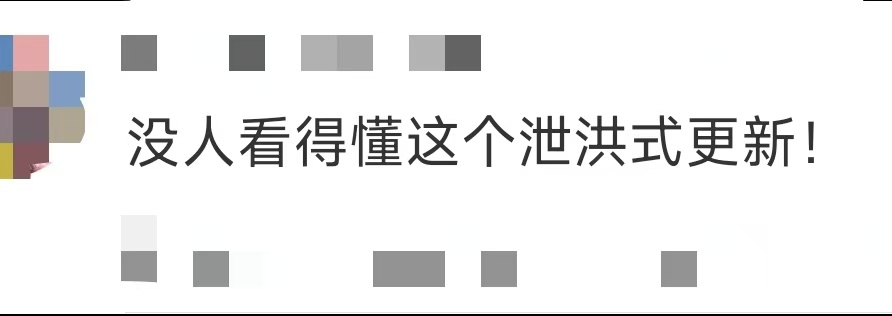 没人看得懂这个泄洪式更新  我敢说没人看得懂这次泄洪式预告。四中心到底在埋什么悬