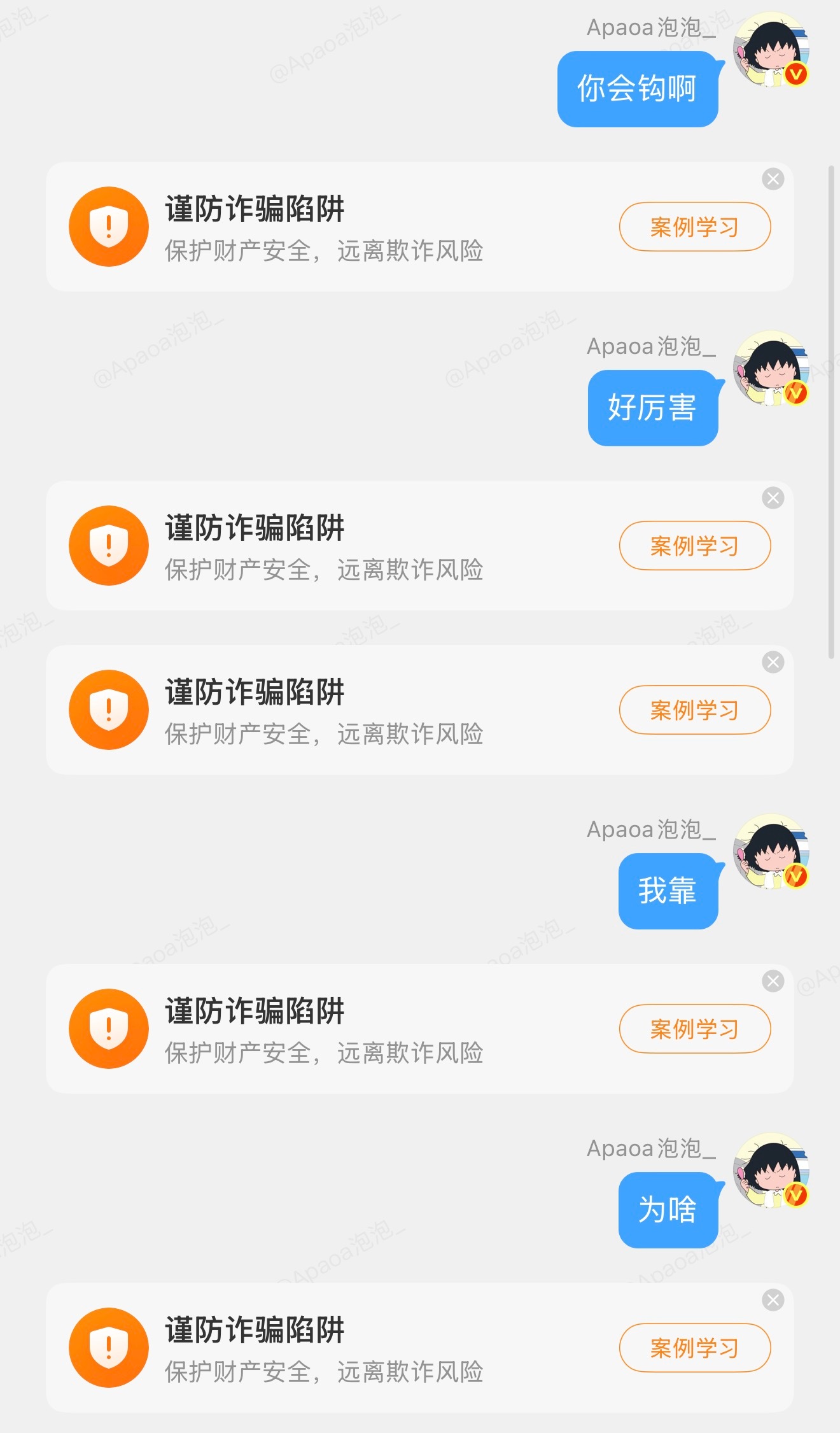 微博你又咋了？ 