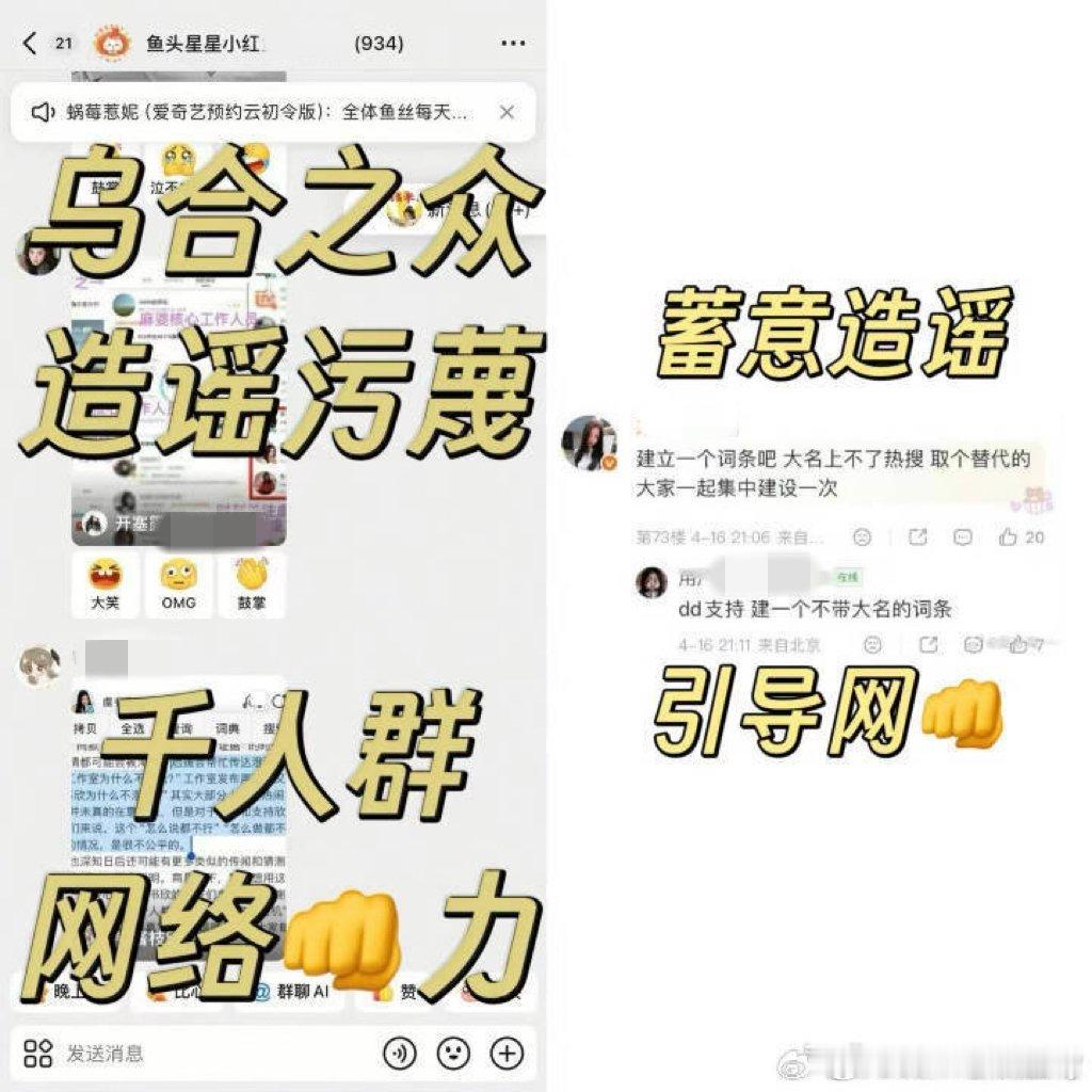 t，虞书欣粉丝千人群发力 有预谋的引导对赵露思的网络暴力 