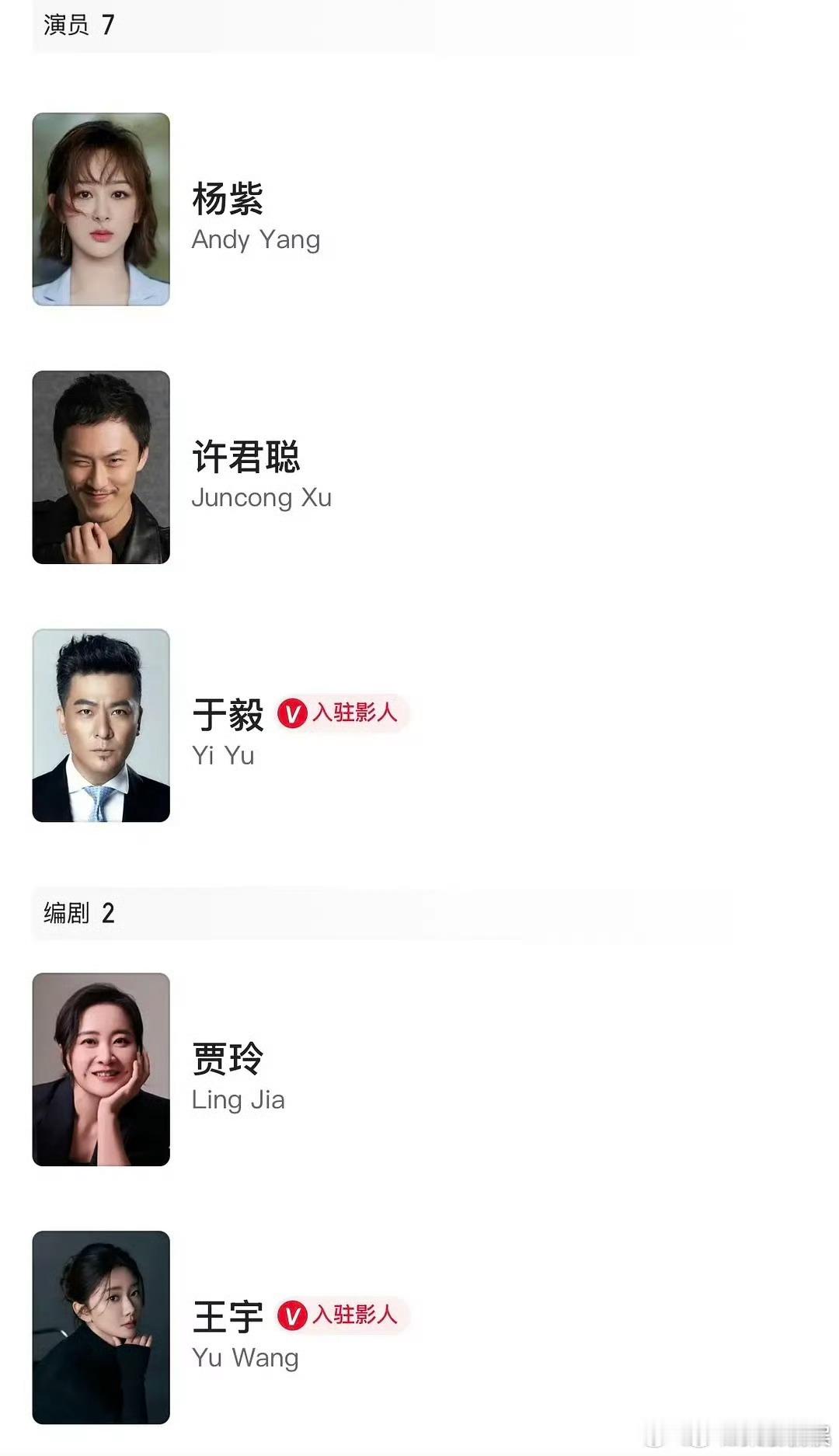 猫眼更新转念花开演职人员转念花开猫眼演员表转念花开猫眼演员表，哇，太棒了 ​​​